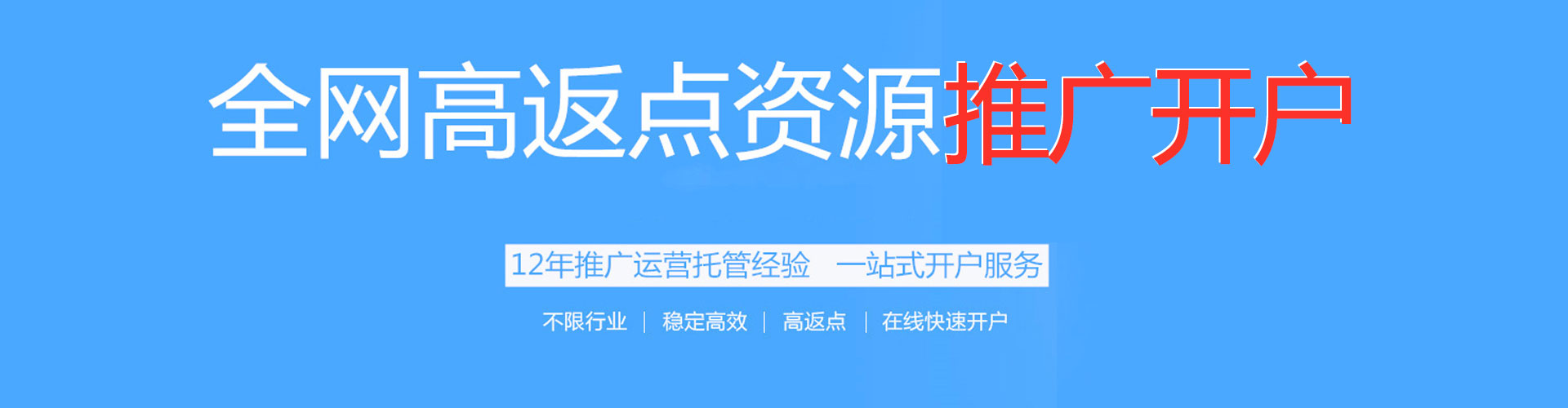 波密竞价端口开户